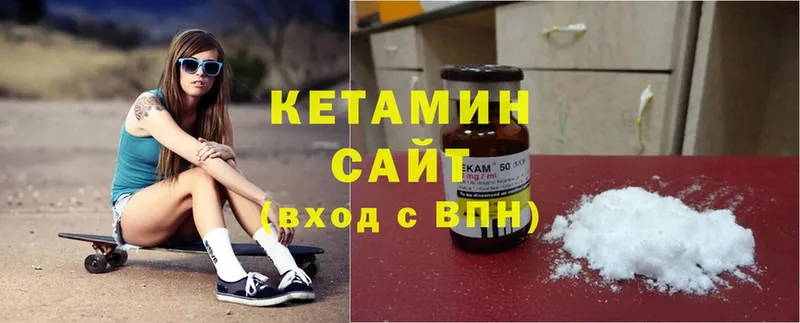 Кетамин VHQ  Валдай 