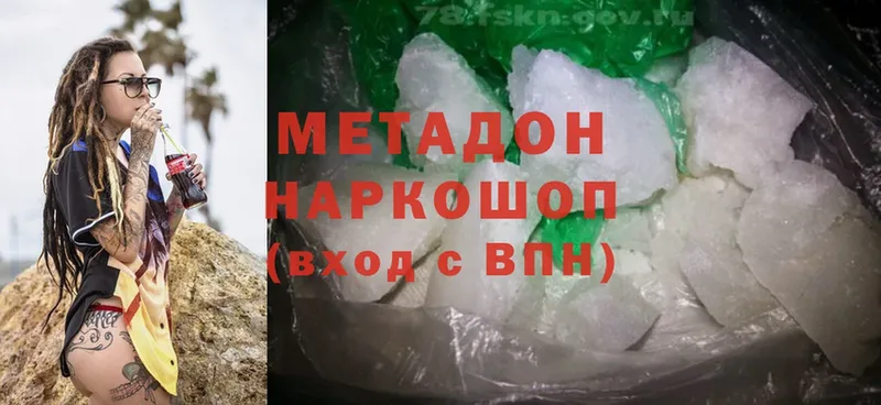 Метадон methadone  магазин продажи наркотиков  Валдай 