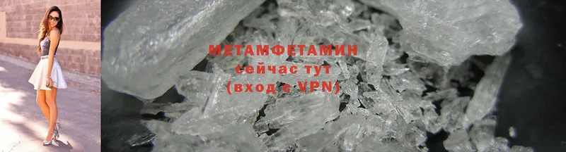 что такое   Валдай  МЕТАМФЕТАМИН Methamphetamine 