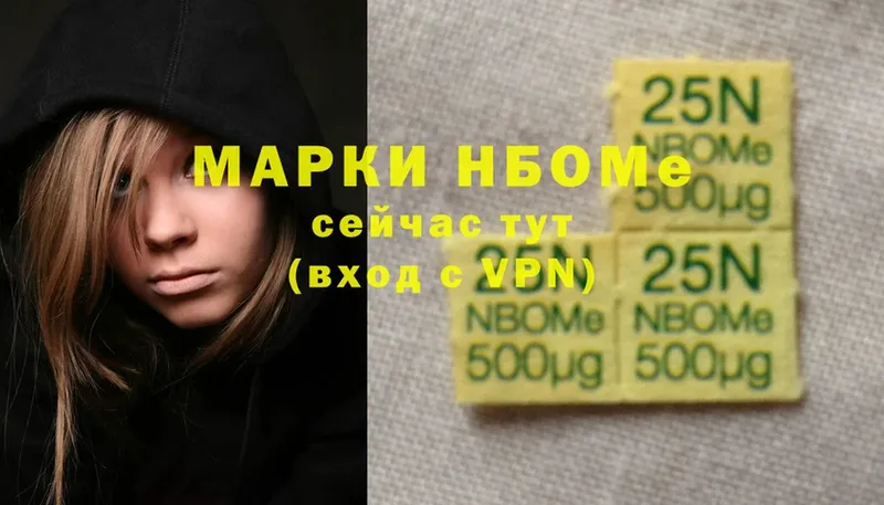 наркота  Валдай  Марки 25I-NBOMe 1,8мг 